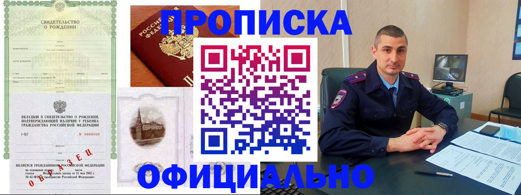 прописка иностранных граждан в Старой Руссе