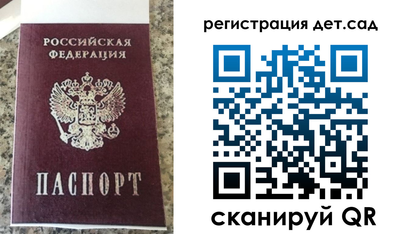 прописка поиск в Старой Руссе