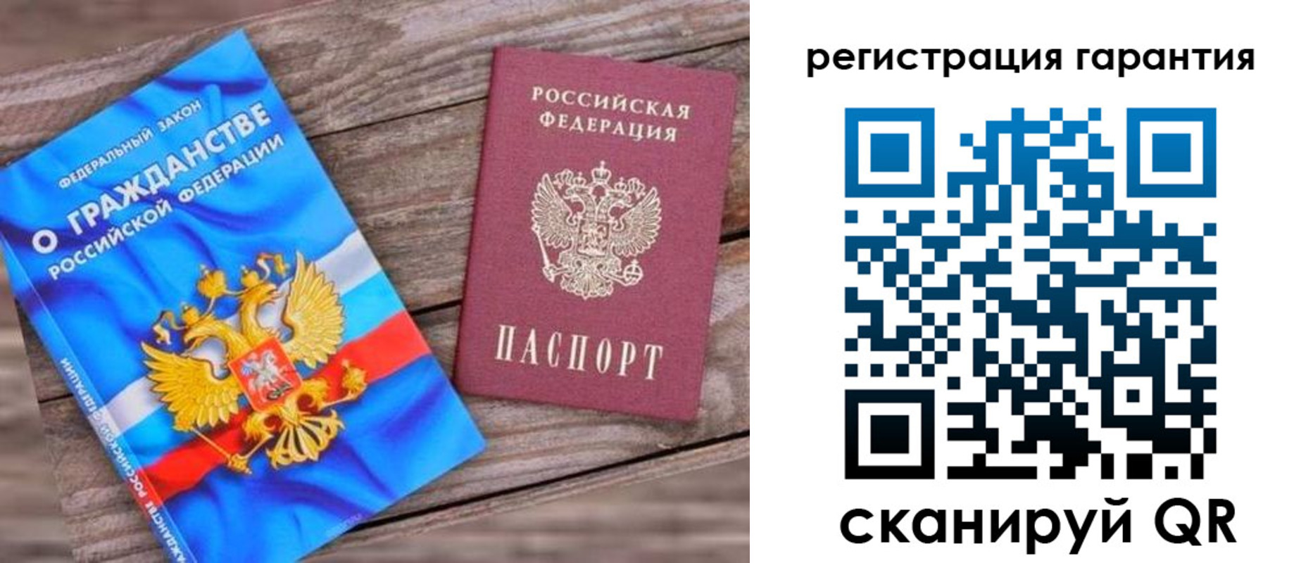 временная регистрация законно в Старой Руссе