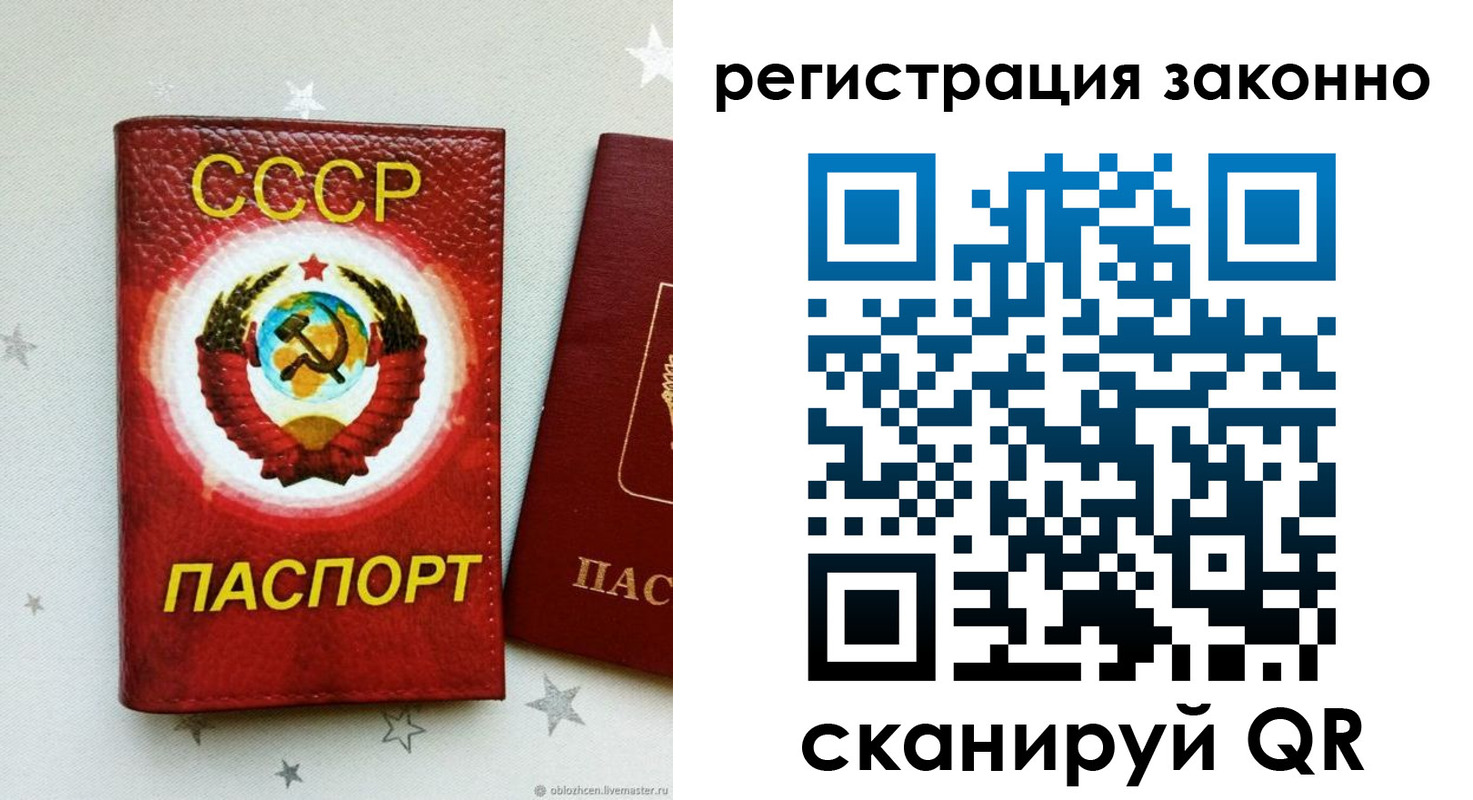 временная регистрация для всех в Старой Руссе