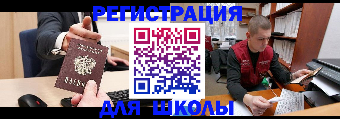 найти адрес прописки в Старой Руссе