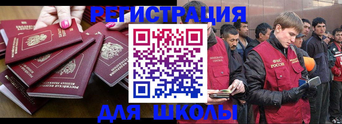 временная регистрация в квартире в Старой Руссе
