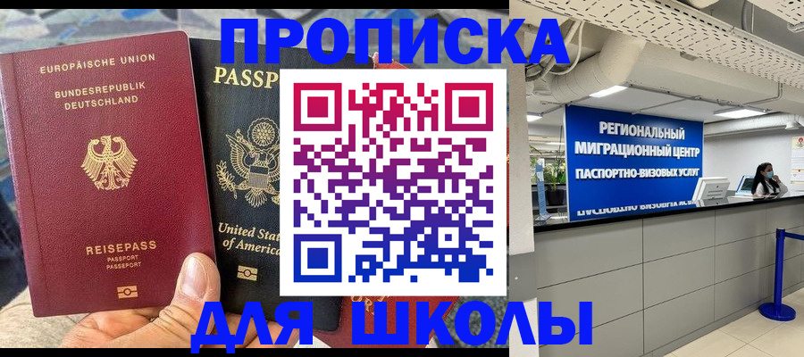 прописка для кредита в Старой Руссе