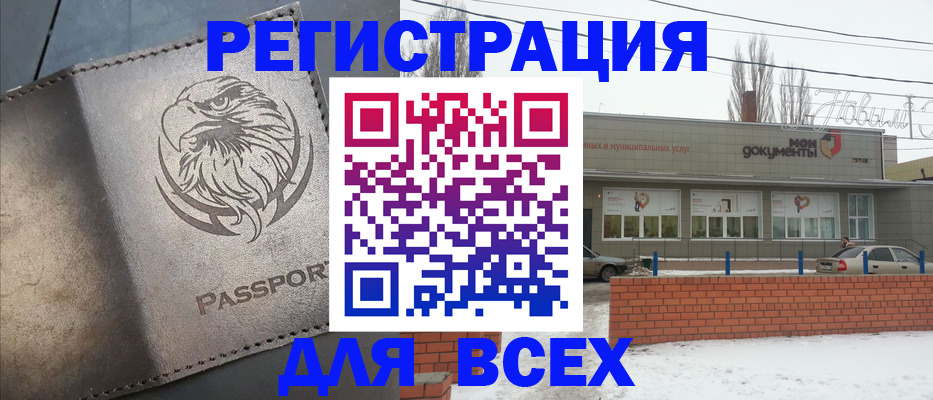 временная прописка в Старой Руссе