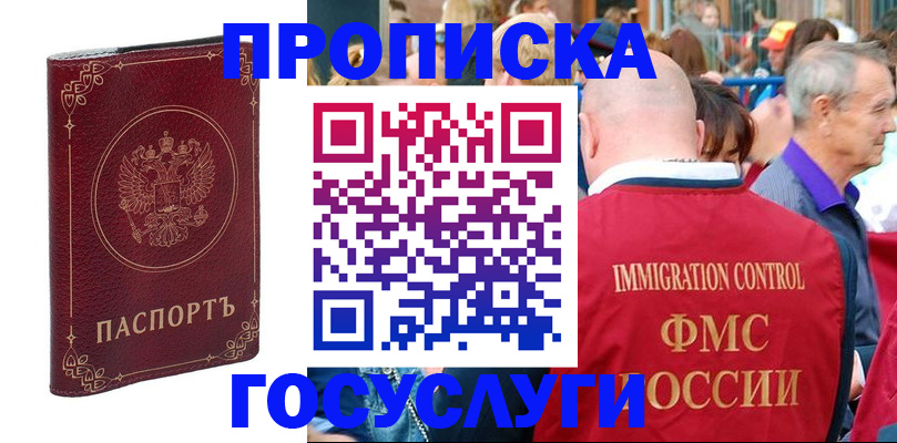 временная регистрация в квартире в Старой Руссе