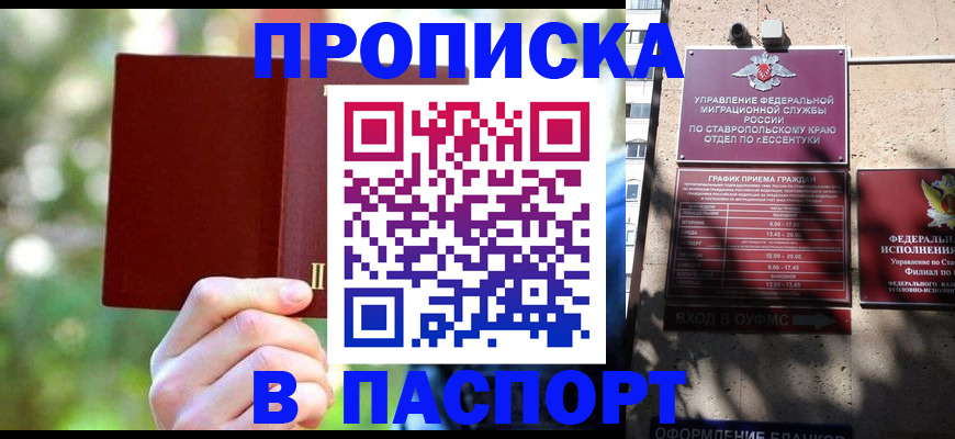 временная регистрация надежно в Старой Руссе