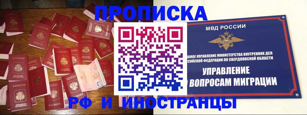 временная регистрация собственник в Старой Руссе