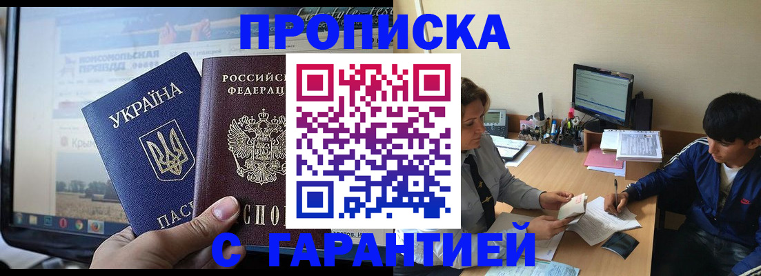временная регистрация 2025 в Старой Руссе