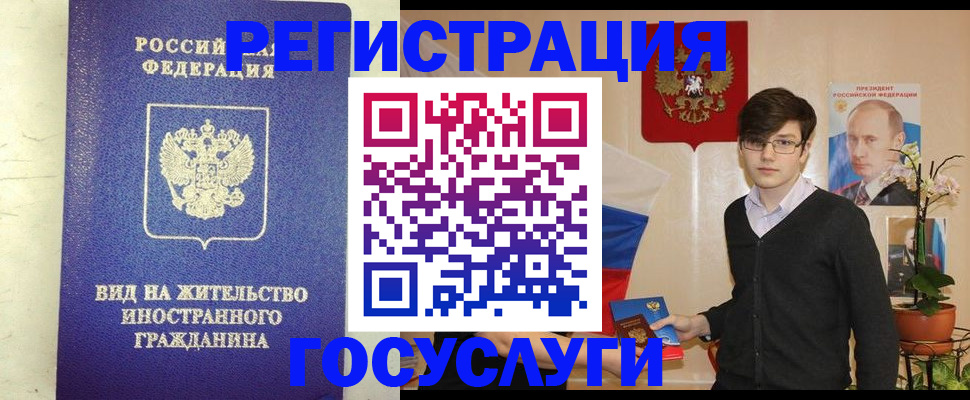 прописка гарантия в Старой Руссе